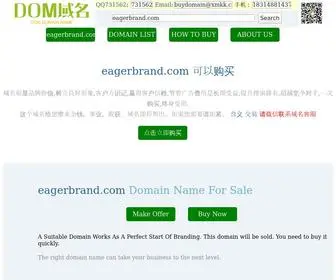 Eagerbrand.com(eagerbrand) Screenshot