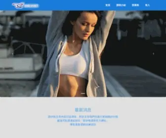 Eagersport.com.tw(健身第一次就上手) Screenshot