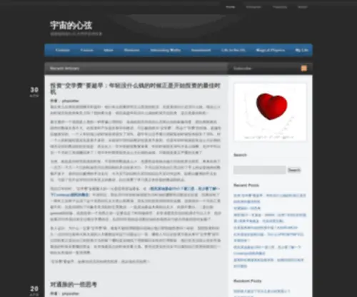 Eaglefantasy.com(细推物理须行乐 何用浮名绊此身) Screenshot