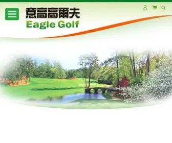 Eaglegolf.tw(意高高爾夫) Screenshot