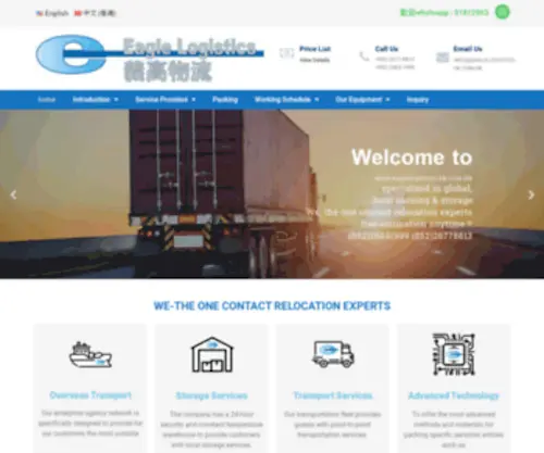 Eaglelogistics-HK.com.hk(Eagle Logistics) Screenshot