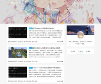 Eaglemoe.com(萌鹰研究所) Screenshot