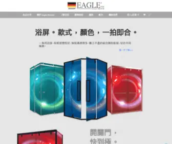 Eagleshower.com(Eagle Shower) Screenshot