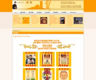 Eaglewong.com(Eagle Wong Fung Shui Master) Screenshot