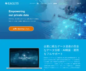 Eaglys.co.jp(EAGLYS) Screenshot