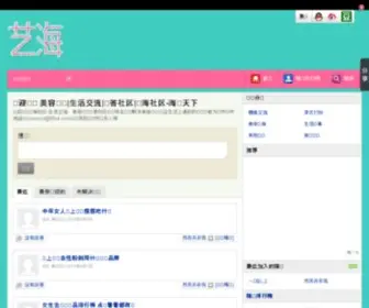 Eahai.com(Eahai) Screenshot