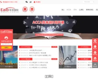 Eaib.cn(东亚国际教育培训网) Screenshot