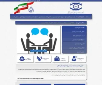 Eaiea.org(آذربایجان شرقی) Screenshot