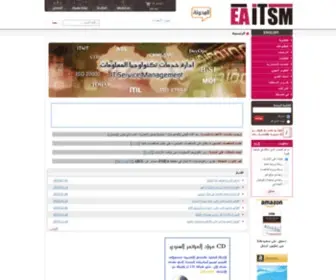 Eaitsm.org(:: EAITSM ::) Screenshot