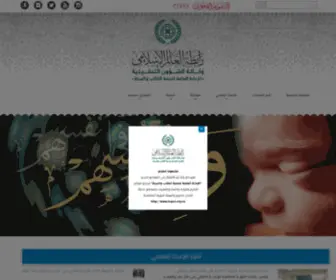 Eajaz.org(الإعجاز) Screenshot