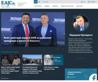 Eajc.org(Евро) Screenshot