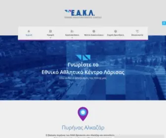 Eaklarisas.gr(Εθνικό) Screenshot