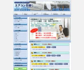 Eakonn.com(エアコン) Screenshot