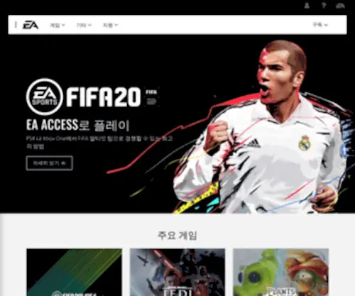 Eakorea.co.kr(Electronic Arts 홈페이지) Screenshot