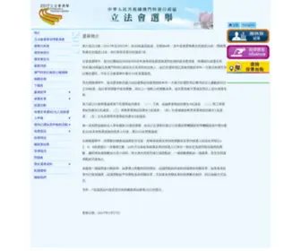 Eal.gov.mo(立法會選舉) Screenshot