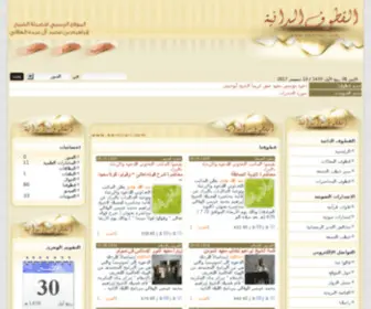 Ealhilali.com(القطوف الدانية) Screenshot