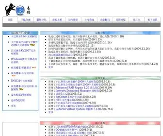 Eamao.com(易猫) Screenshot