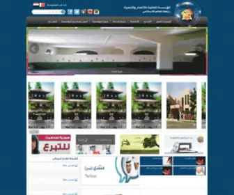 Eamar.org(eamar) Screenshot