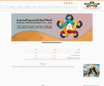 Eamarm.com(الرئيسية) Screenshot