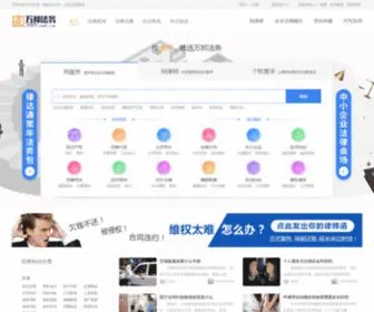 Ean8.com(万邦法务资讯网) Screenshot