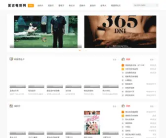 Eandtv.com(E视电影网) Screenshot