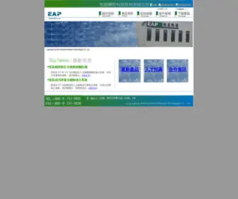 Eap.com.tw(恆昌精密科技有限公司) Screenshot