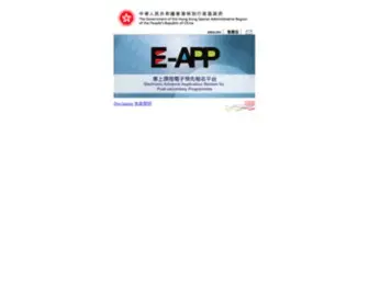 Eapp.gov.hk(Electronic Advance Application System for Post) Screenshot