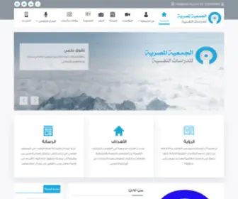Eaps-EG.com(الجمعية المصرية للدراسات النفسية) Screenshot