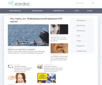 Eardoc.ru(Срок) Screenshot