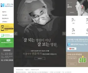 Earent.co.kr(귀병원) Screenshot