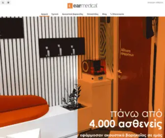 Earmedical.gr(Ακουστικά Βαρηκοΐας Λάρισα) Screenshot