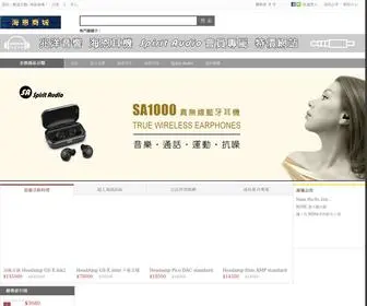 Earmega.com.tw(海恩商城) Screenshot