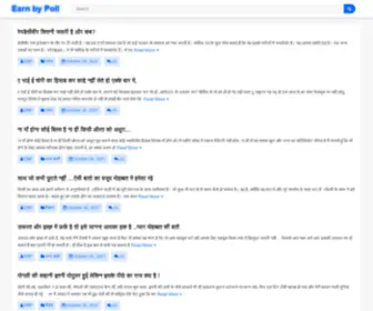 Earnbypoll.buzz(Vote,Poll,Survey Maschine) Screenshot