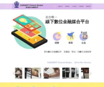 Earnestw.com(鼎金) Screenshot