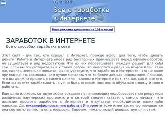 Earninguide.ru(Earninguide) Screenshot