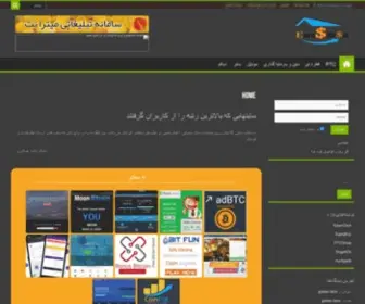 Earnsites.ir(معرفی سایت های کسب درآمد آنلاین) Screenshot