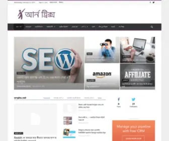 Earntricks.com(সার্চ ইঞ্জিন অপটিমাইজেশন) Screenshot