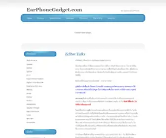 Earphonegadget.com(Earphone) Screenshot