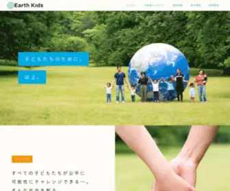 Earth-Kids.com(Earth Kids) Screenshot