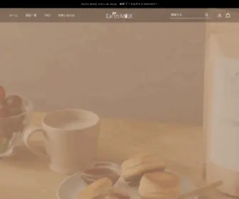 Earth-Milk.net(サスティナブルなオーツミルクの通販サイト) Screenshot
