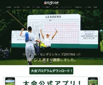 Earth-Mondahmin-Cup.com(アースモンダミンカップ) Screenshot