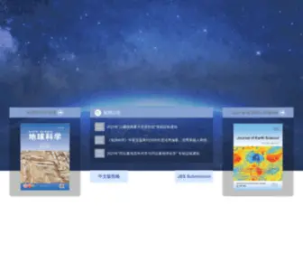 Earth-Science.net(地球科学期刊网) Screenshot