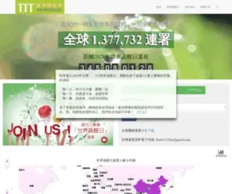 Earth111.org(世界蔬醒日) Screenshot