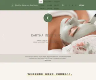 Earthanature.com(夏沐妍皮膚管理培訓機構) Screenshot