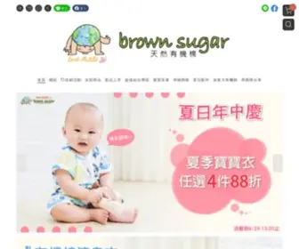 Earthbaby.com.tw(台灣製造) Screenshot