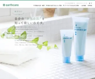 Earthcare.co.jp(アースケア) Screenshot