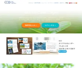 Earthcitizen.jp(Earthcitizen) Screenshot