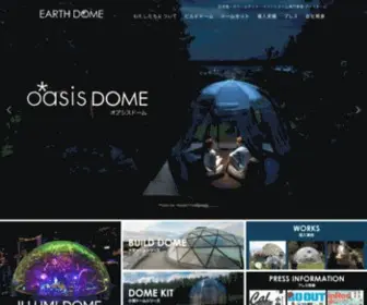 Earthdome.net(イベント・グランピング・キャンプなどに使用できるドームテント) Screenshot