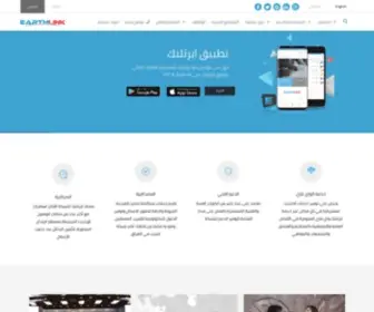Earthlinktele.com(DMCC) Screenshot