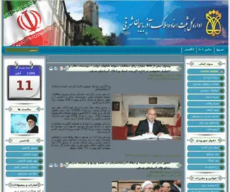 Easabt.gov.ir(اخبار) Screenshot